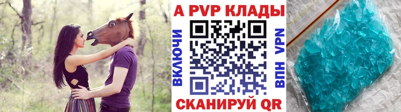 Alpha-PVP Crystall  купить наркотик  Ялта 