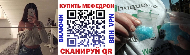 Мефедрон VHQ  как найти наркотики  Ялта 