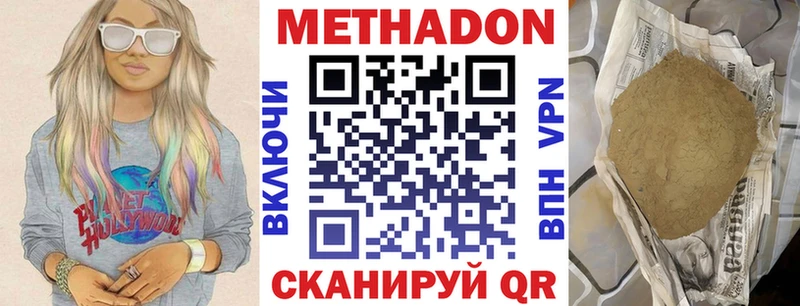 купить наркотики сайты Ялта Метадон VHQ